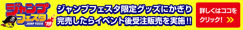 事後販売バナー