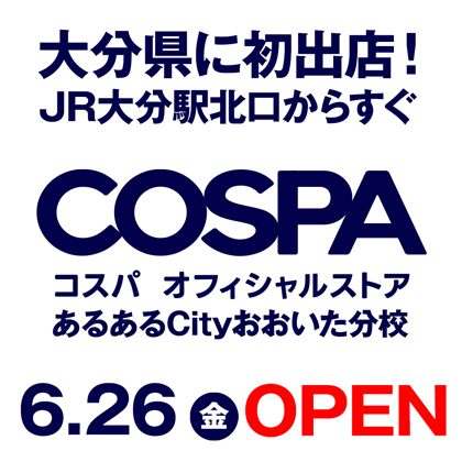 コスパ　オフィシャルストア　あるあるCityおおいた分校